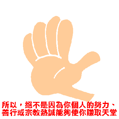 yousure5.gif (10569 bytes)